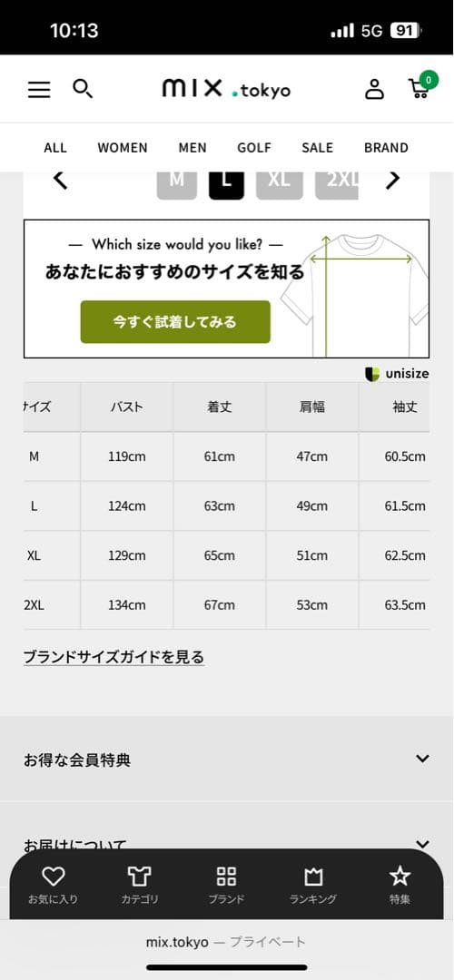Schottジャケット