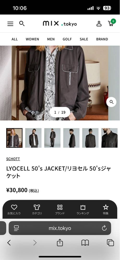 Schottジャケット