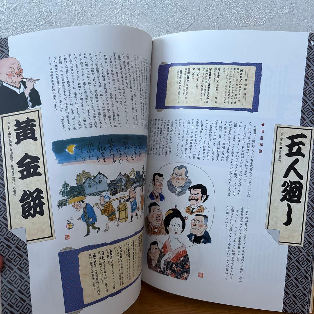 ザ・ベリー・ベスト・オブ落語　五代目古今亭志ん生　CD全集　収納ケース　解説書付