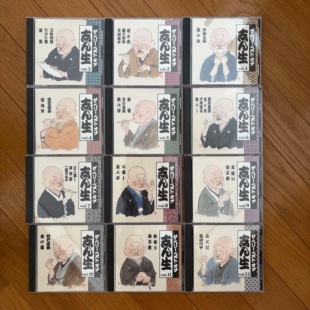 ザ・ベリー・ベスト・オブ落語　五代目古今亭志ん生　CD全集　収納ケース　解説書付