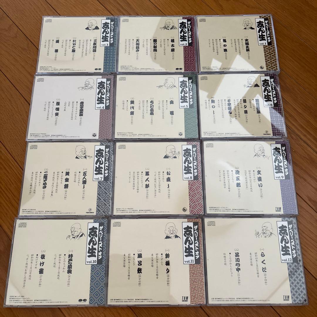 ザ・ベリー・ベスト・オブ落語　五代目古今亭志ん生　CD全集　収納ケース　解説書付