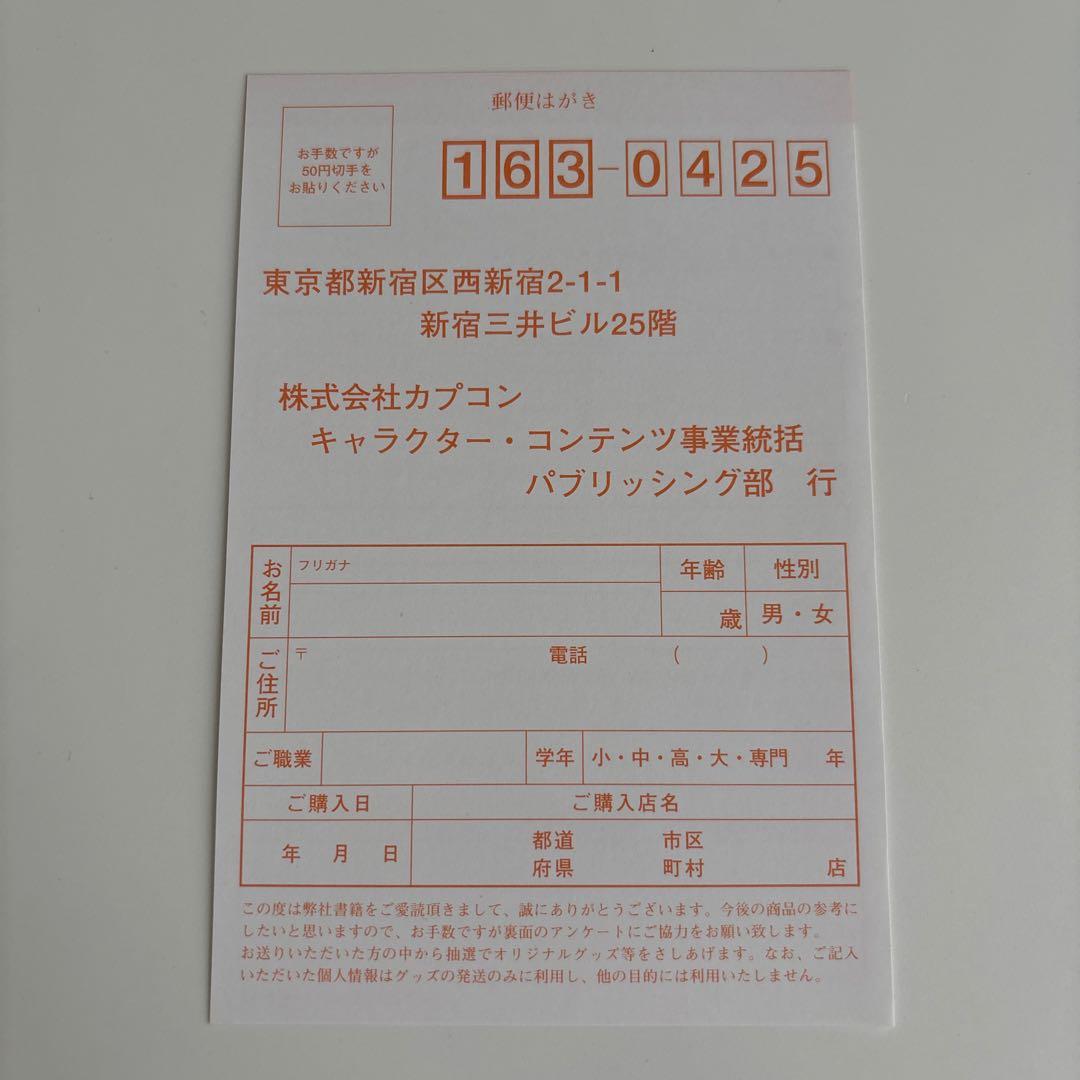 逆転裁判画集 王泥喜編　成歩堂編
