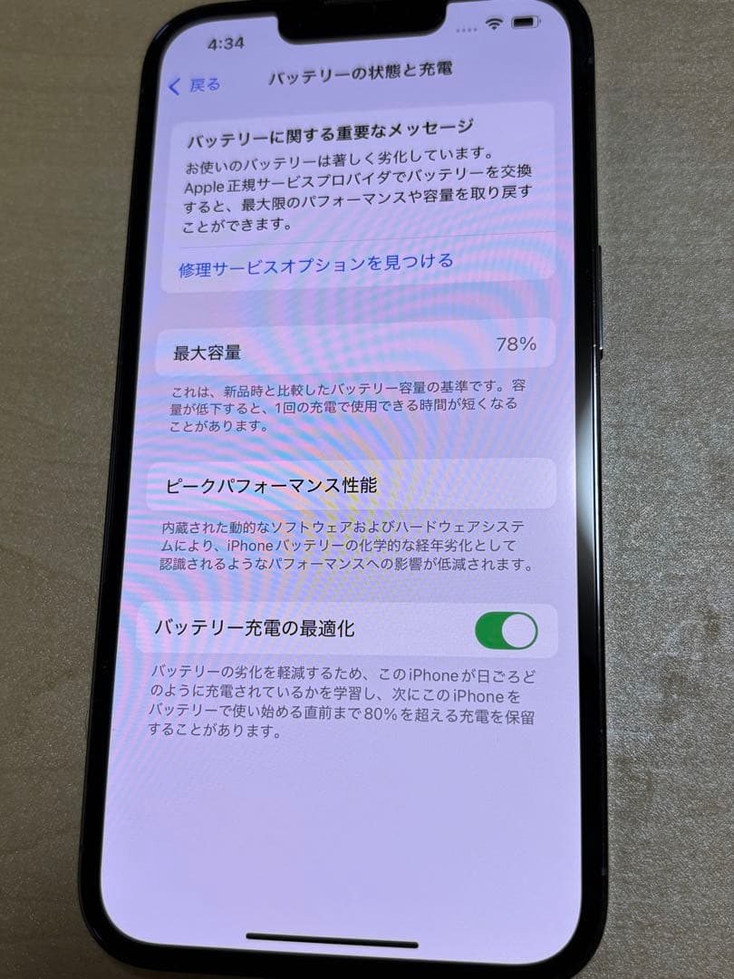 【修理歴なし】iPhone13 Pro 256GB SIMフリー
