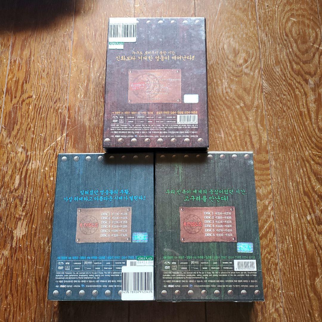 「朱蒙 チュモン」DVD-BOX 1~3※韓国盤※