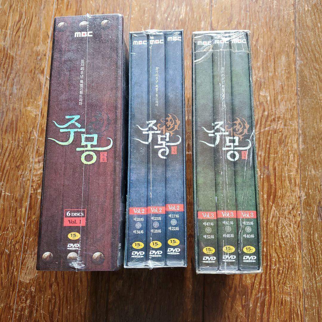 「朱蒙 チュモン」DVD-BOX 1~3※韓国盤※