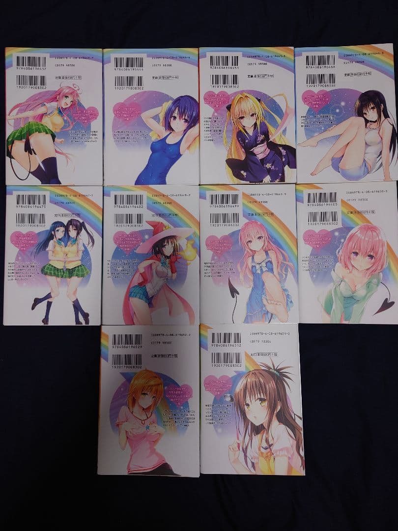ToLOVEる 文庫版
