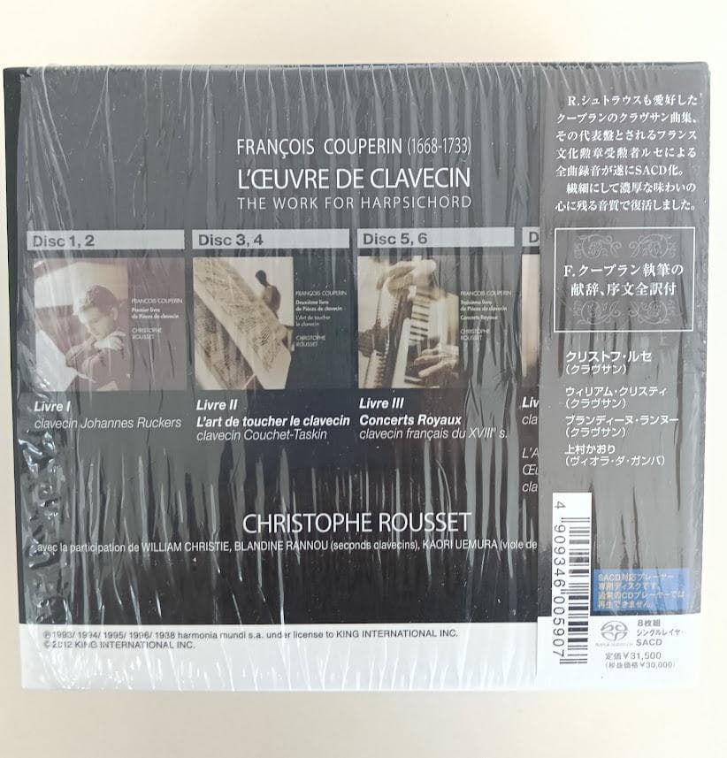 極美品　SACD シングルレイヤー　３BOX　クラヴサン曲全集／パニアグアの芸術