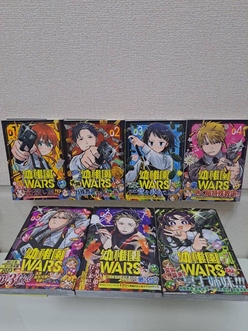 幼稚園WARS　幼稚園ウォーズ　1~15全巻、初版、帯付き