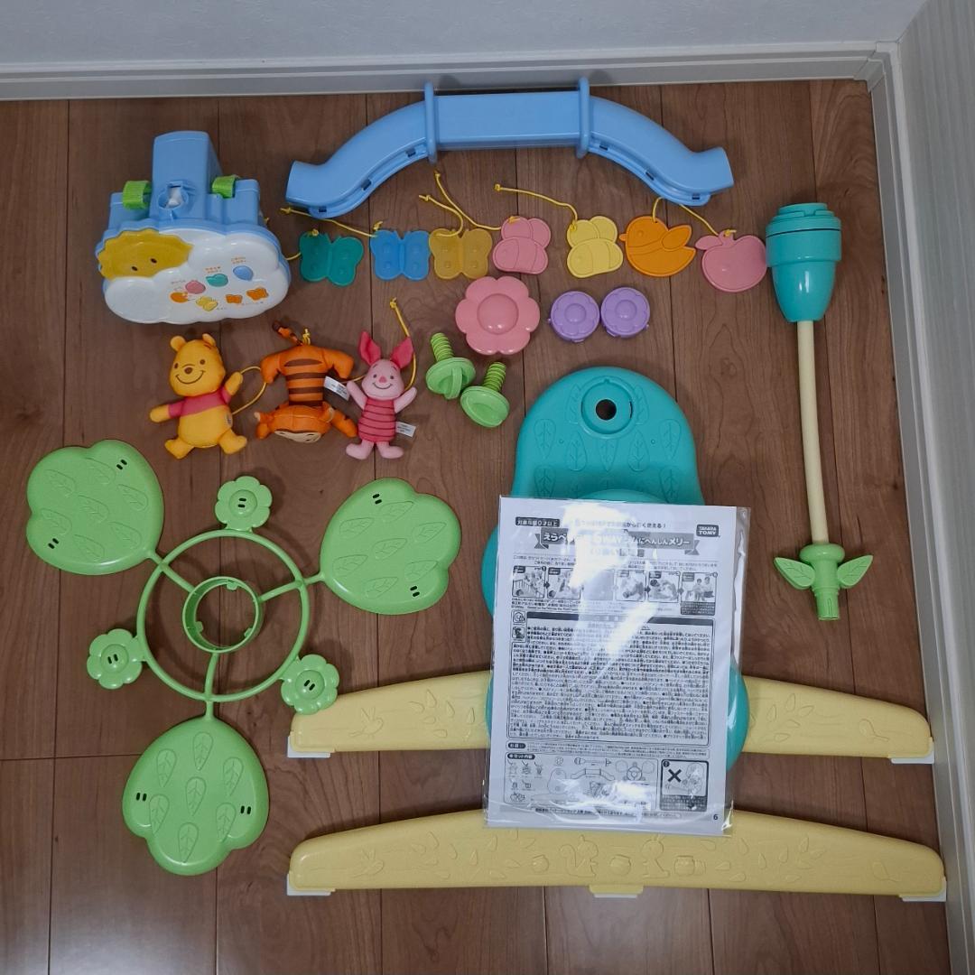 くまのぷーさん えらべる回転 6WAYジムにへんしんメリー