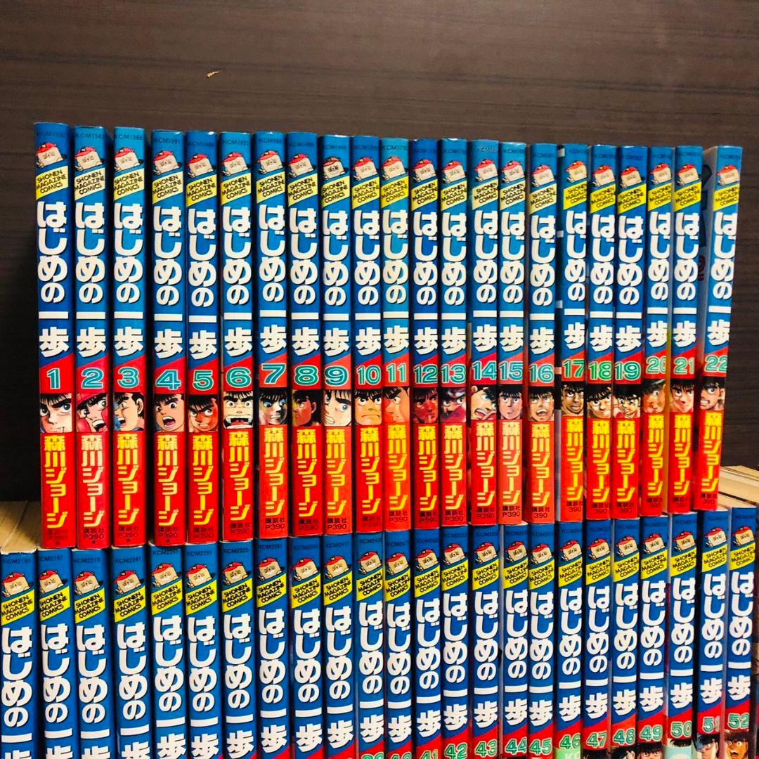 はじめの一歩 1~123巻セット 講談社