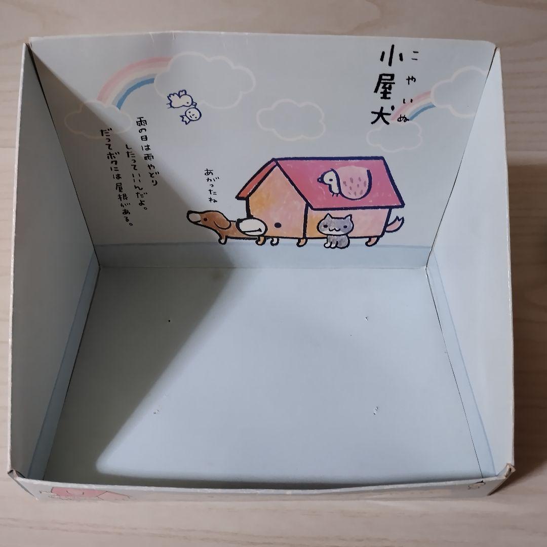小屋犬 ぬいぐるみ 平成レトロ