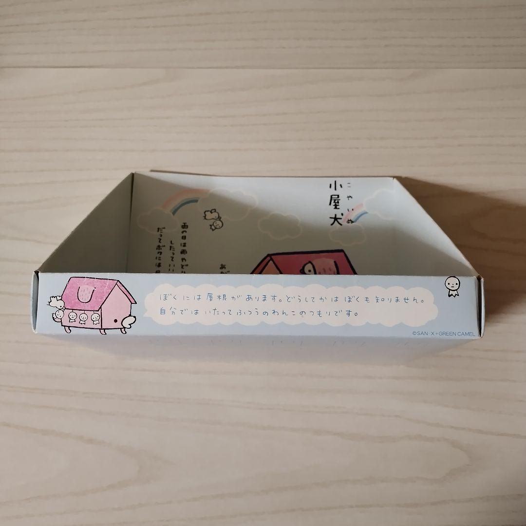 小屋犬 ぬいぐるみ 平成レトロ