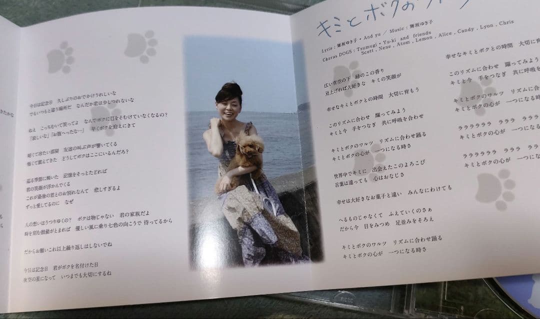 ボクものがたり CD Yukiko Matsuda　＆　絵本