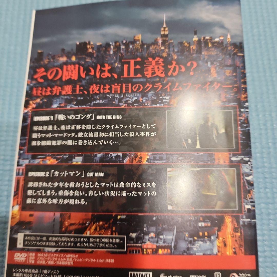 ドラマ　デアデビル　盲目の弁護士、夜はクライムファイター　シーズン１　海外