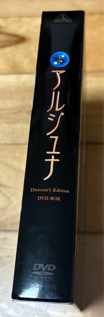 地球少女アルジュナ Director's Edition DVD-BOX〈3枚…