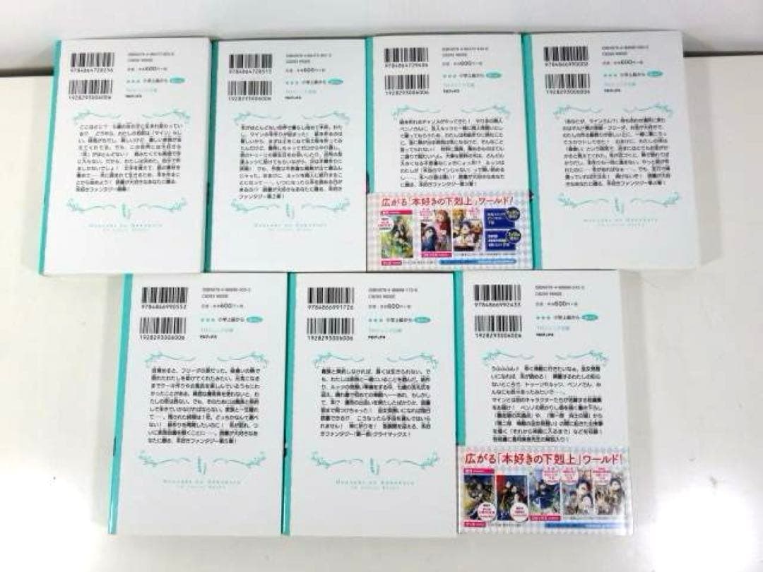 本好きの下剋上 全15巻セット