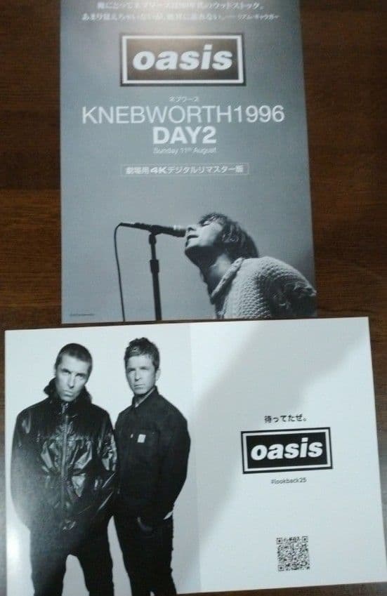 Oasis live '25 パンフレット (チラシ2枚おまけ付き)