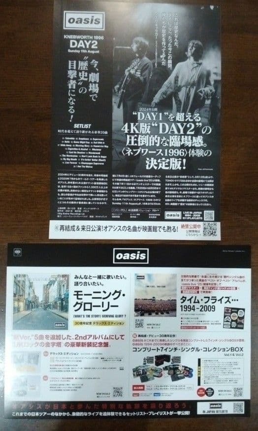 Oasis live '25 パンフレット (チラシ2枚おまけ付き)
