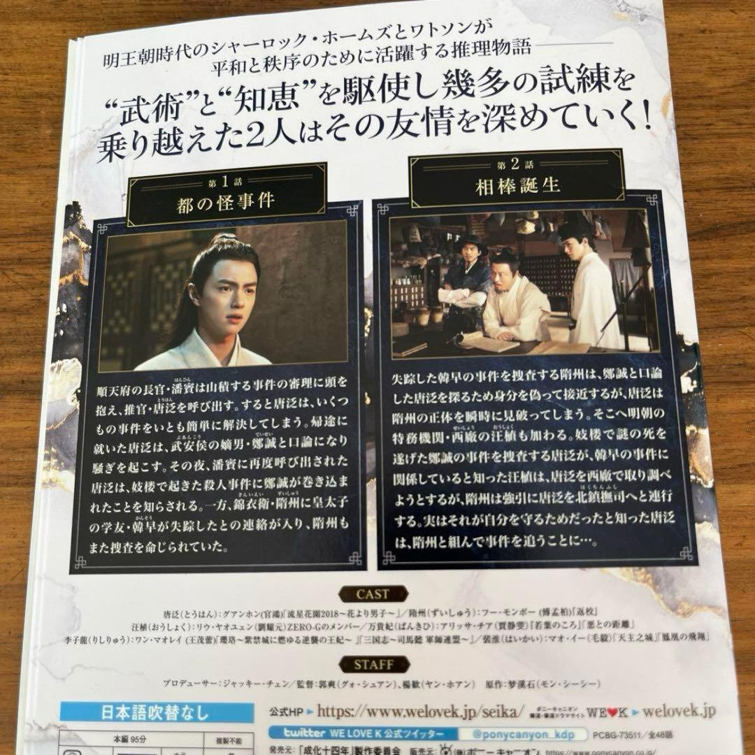 成化十四年～都に咲く秘密～ DVD 全24巻　全巻セット