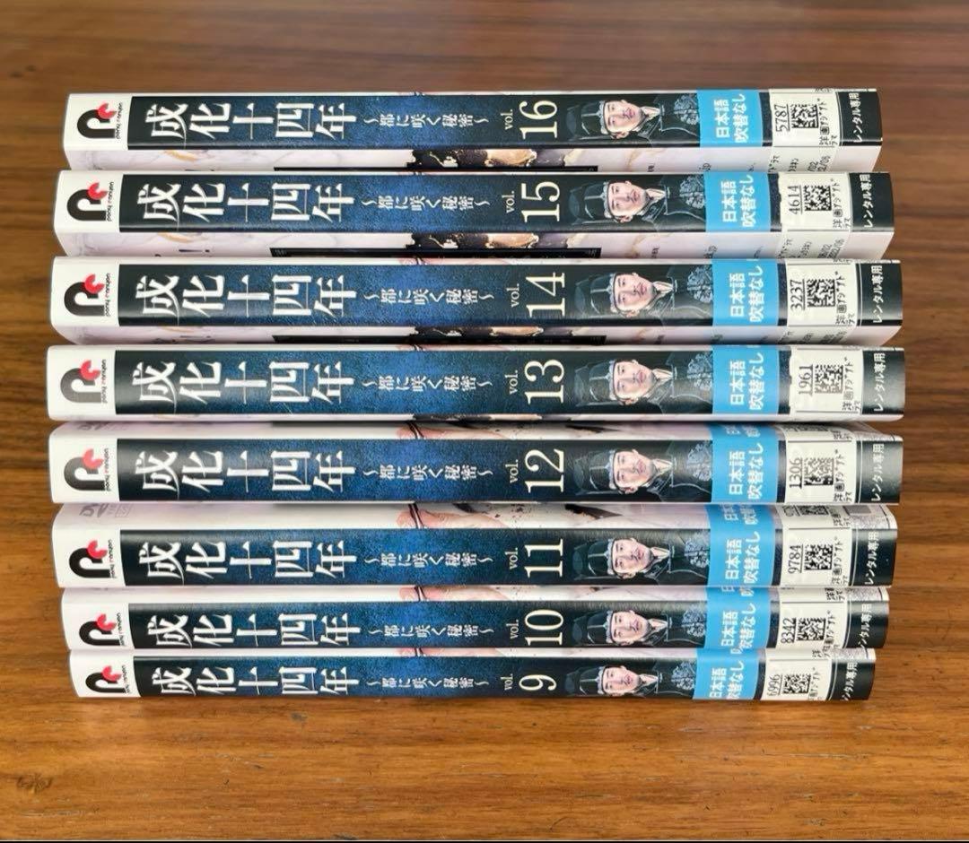 成化十四年～都に咲く秘密～ DVD 全24巻　全巻セット