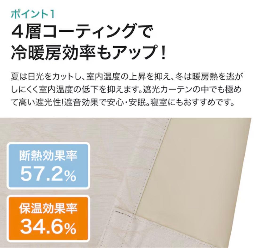 【新品未使用】遮光1級　ドレープカーテン　ニトリ/リラ/アイボリー100X220