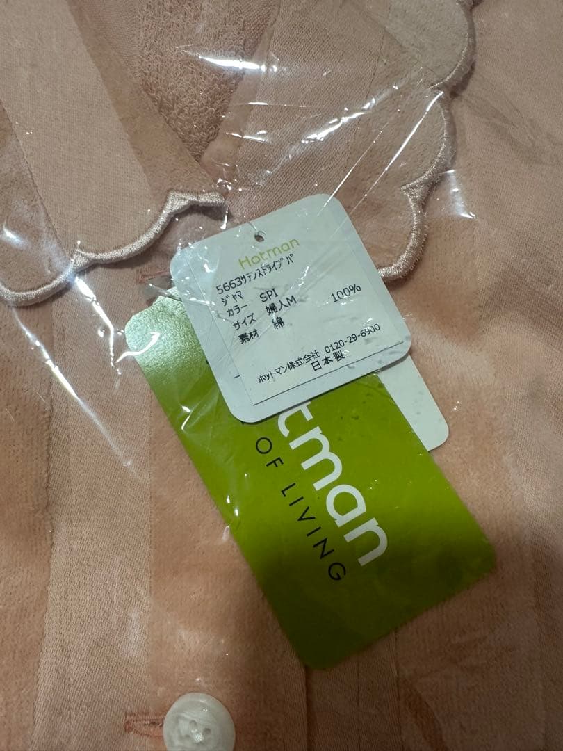 半額以下 ホットマン パジャマ レディース M