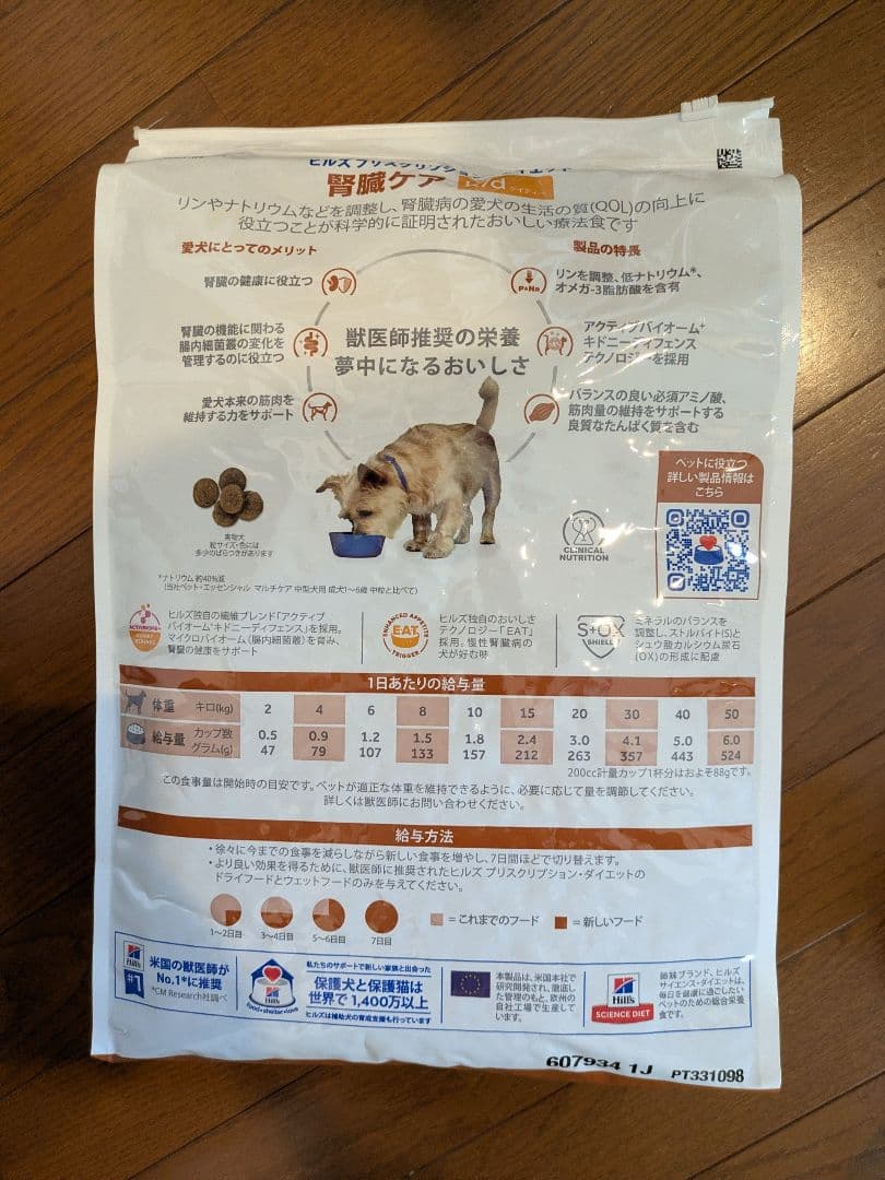 Hill's k/d 腎臓ケア 3kg