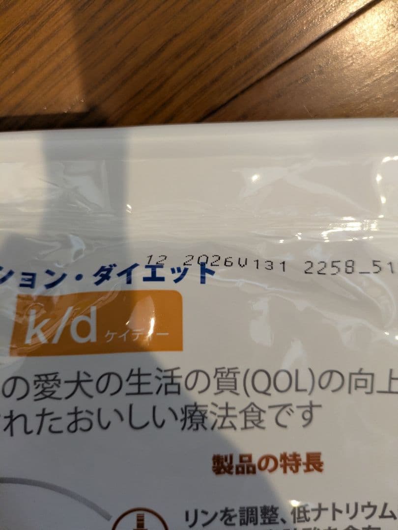 Hill's k/d 腎臓ケア 3kg