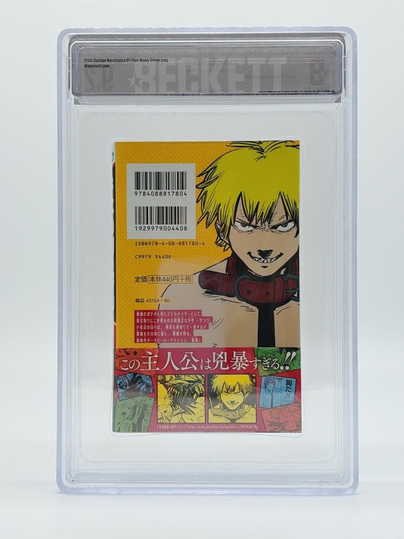 BGS 9.2 チェンソーマン 1巻 初版 帯付き 漫画鑑定 manga
