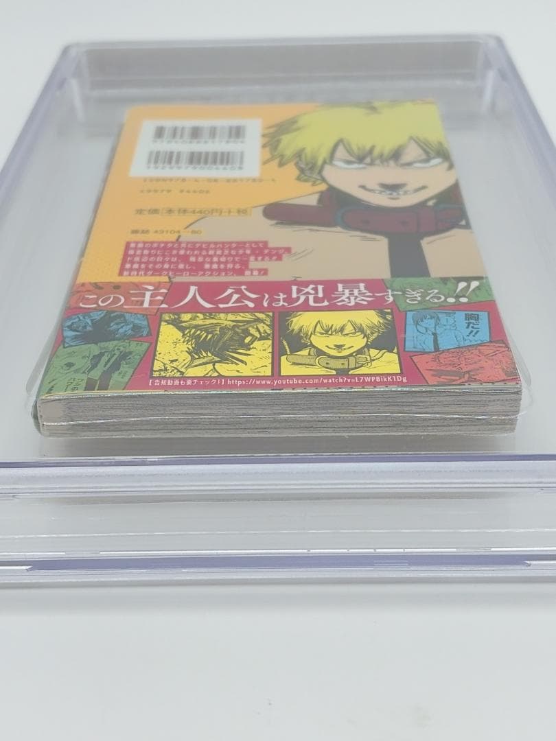 BGS 9.2 チェンソーマン 1巻 初版 帯付き 漫画鑑定 manga