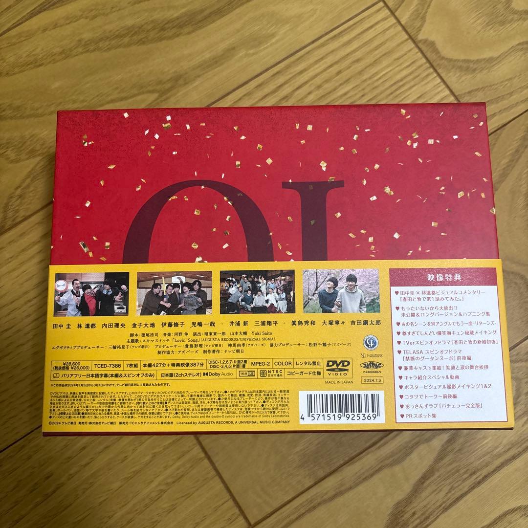おっさんずラブ Returns DVD-BOX
