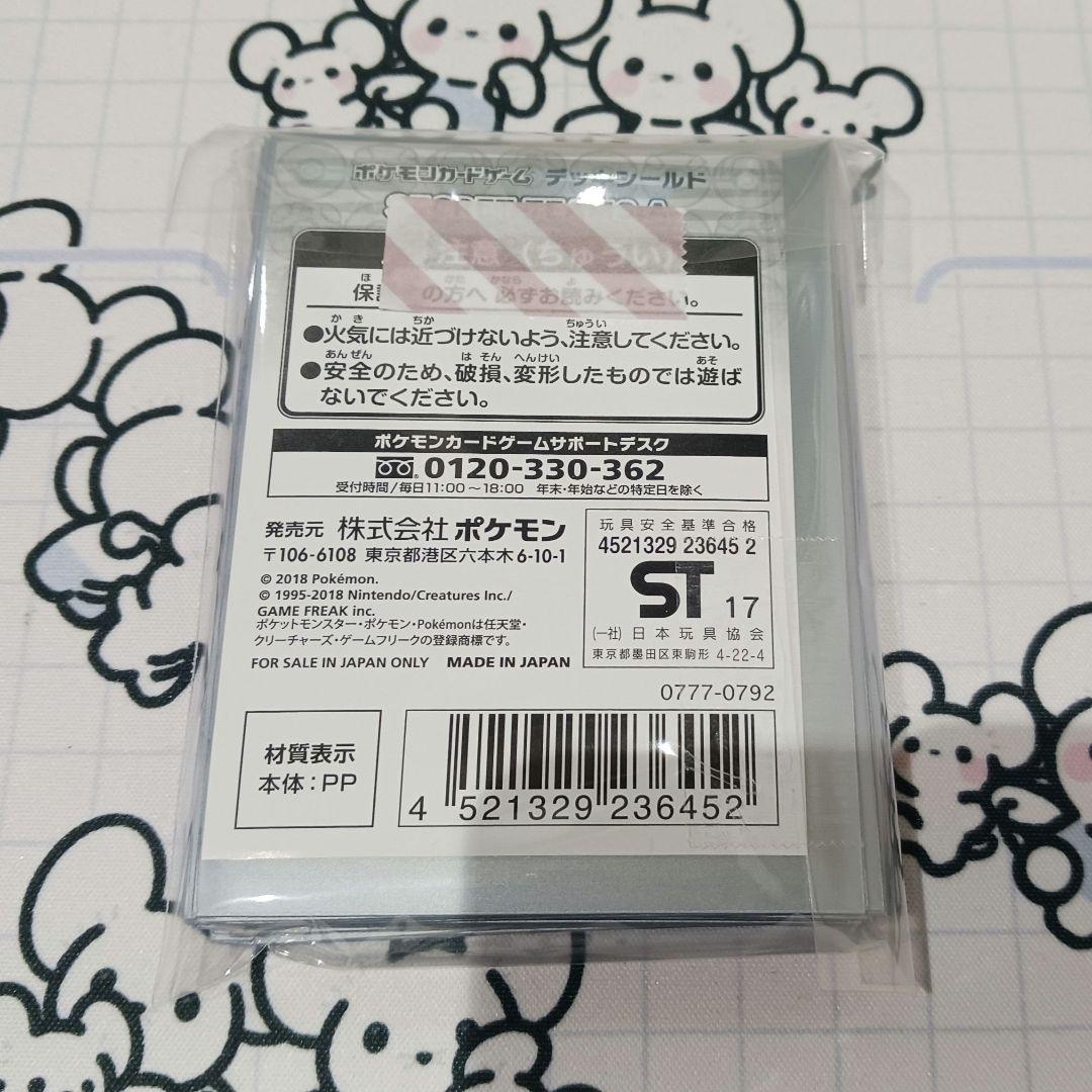 【45枚】Secret teams アオギリ デッキシールド ポケカ スリーブ