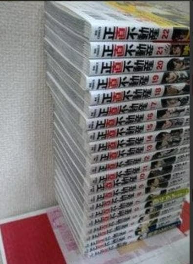 正直不動産　全巻　セット　1-22巻　非レンタル品　24h以内に発送