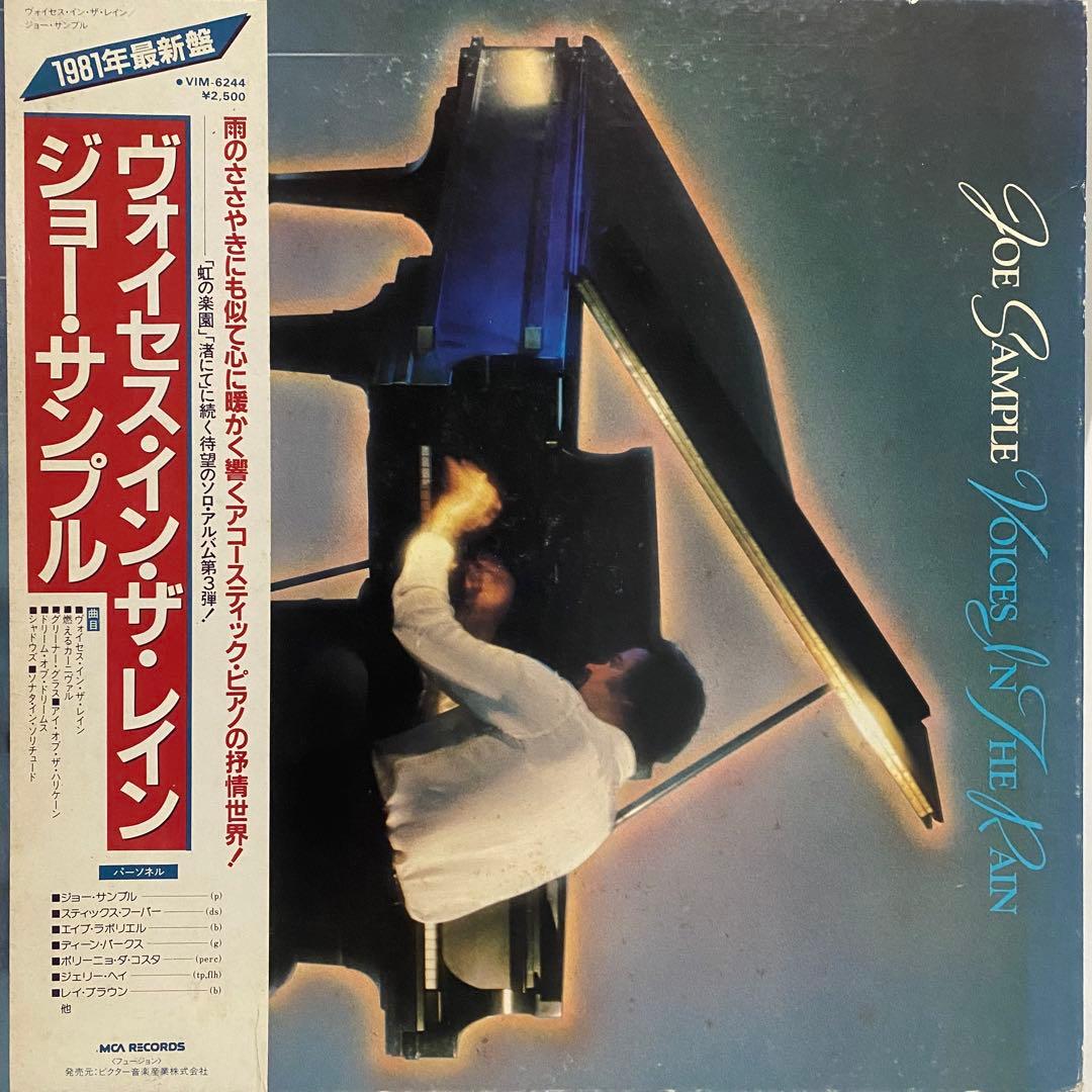 JAZZ FUSION レコード 16枚セット ジャズ フュージョン まとめ売り