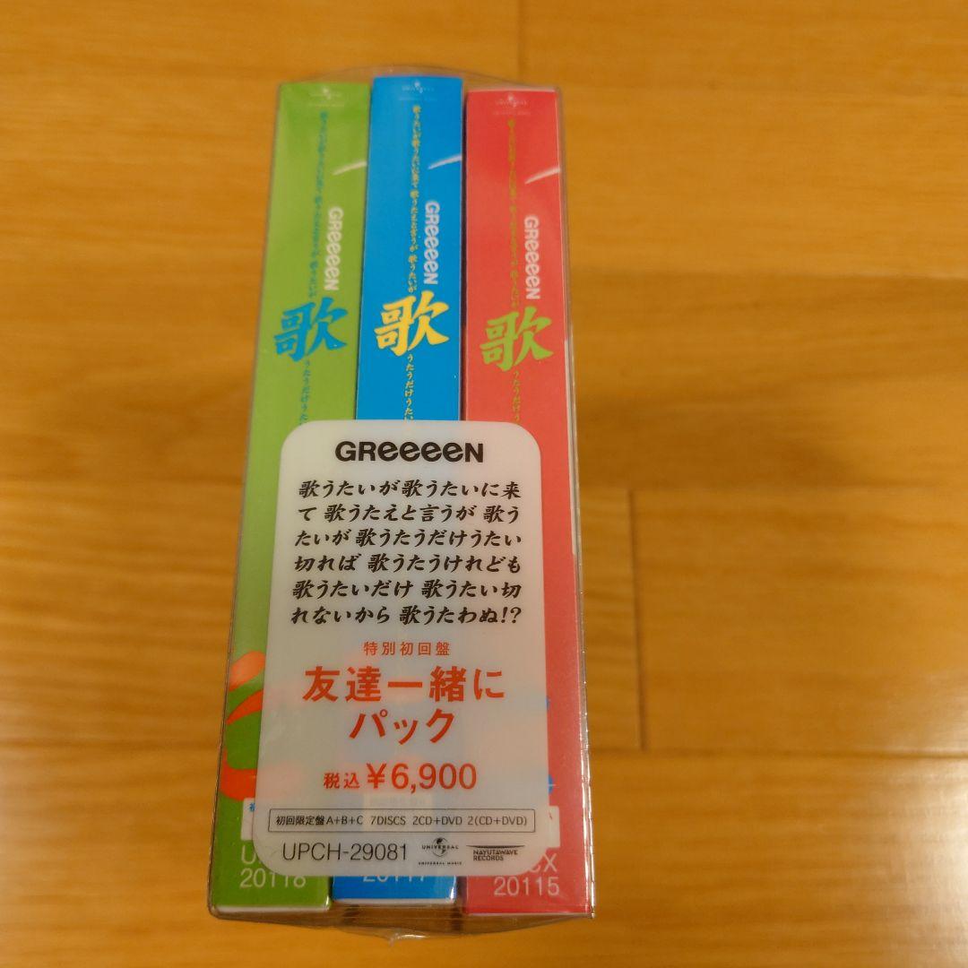 【新品未開封】GReeeeN　歌うたいが歌うたいに来て。。。（略して歌）