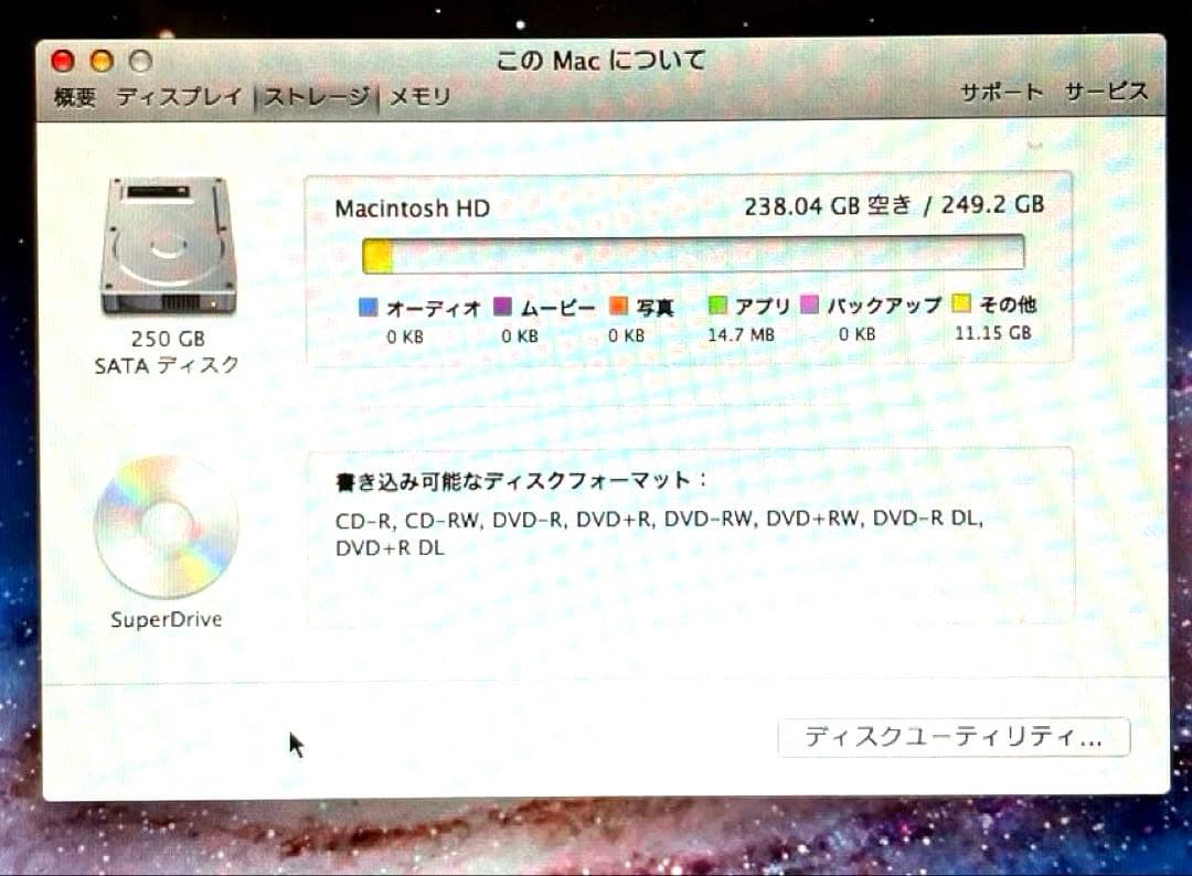 MacBook Pro (15インチ, 2.53GHz, Mid 2009)