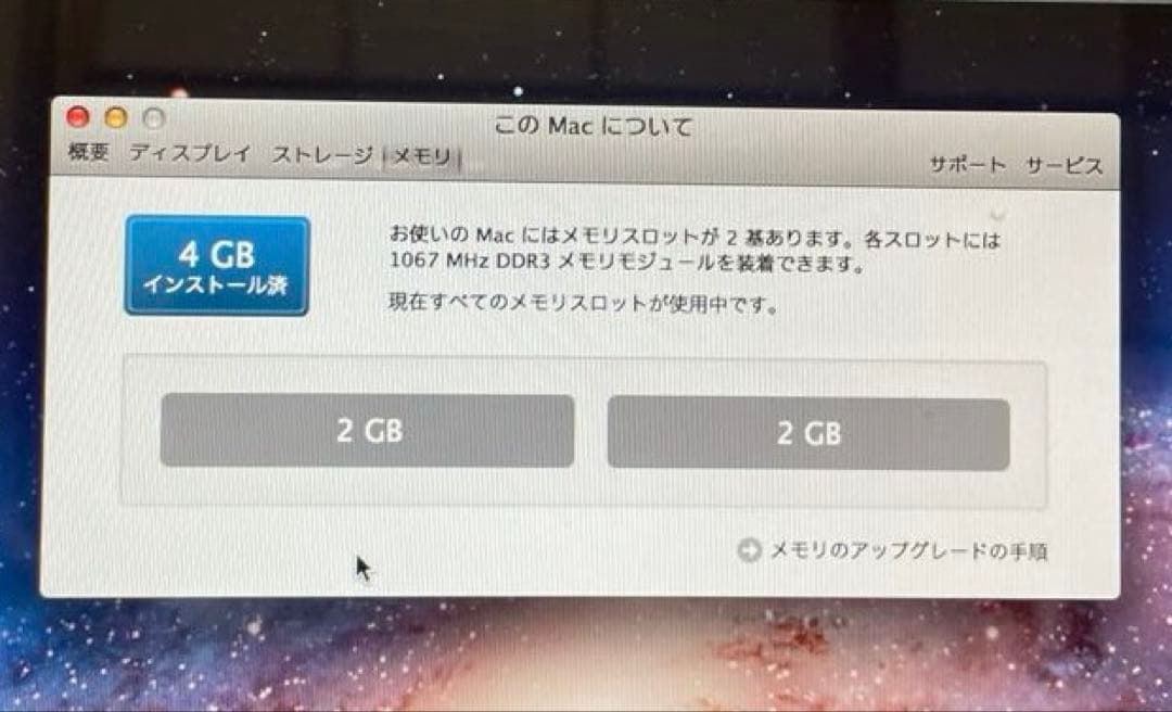 MacBook Pro (15インチ, 2.53GHz, Mid 2009)