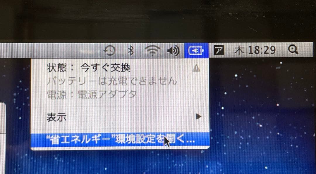 MacBook Pro (15インチ, 2.53GHz, Mid 2009)
