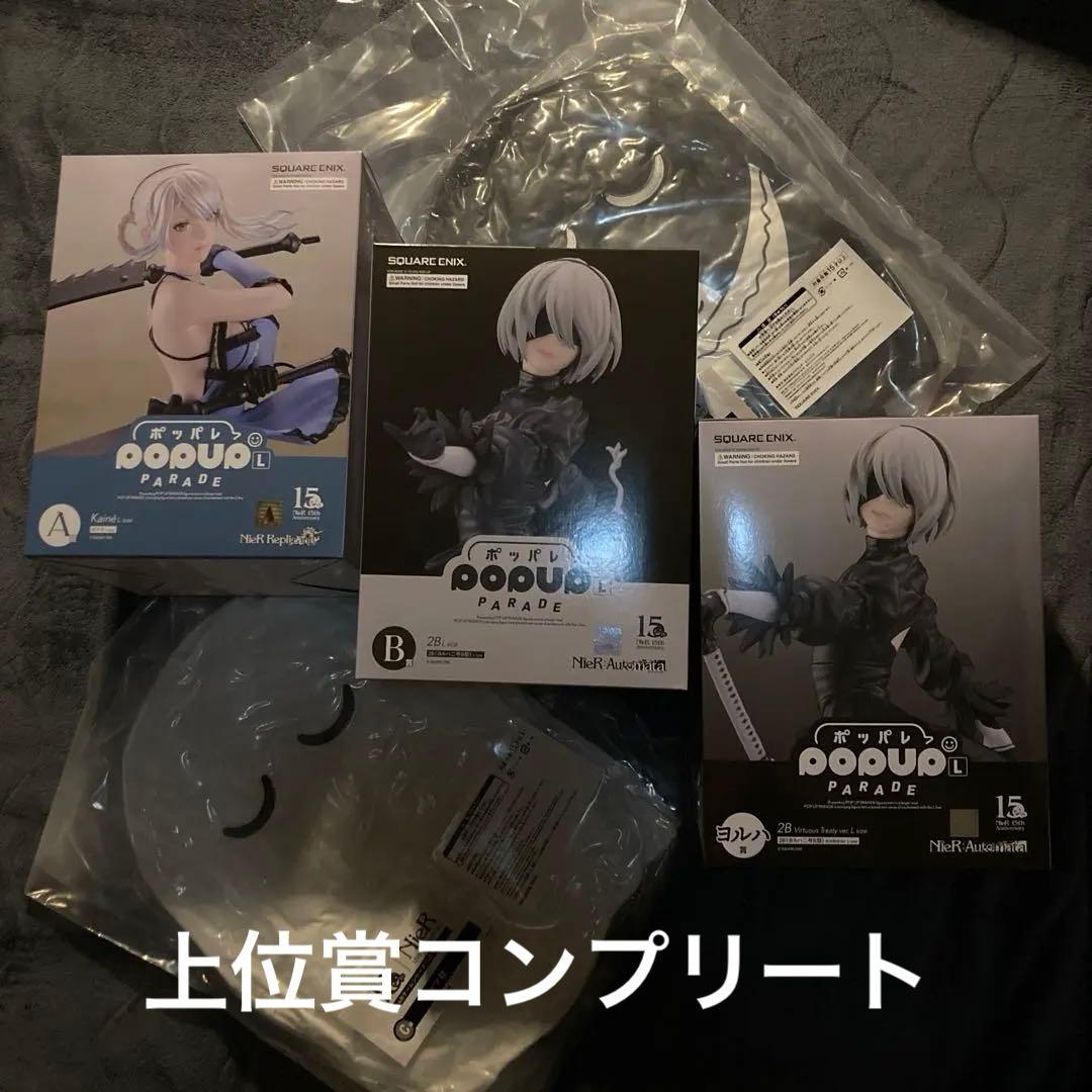 （上位コンプ）NieR 15th くじ A賞/B賞/C賞/ヨルハ賞 セット