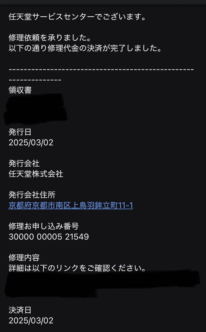 Nintendo Switch 本体新品