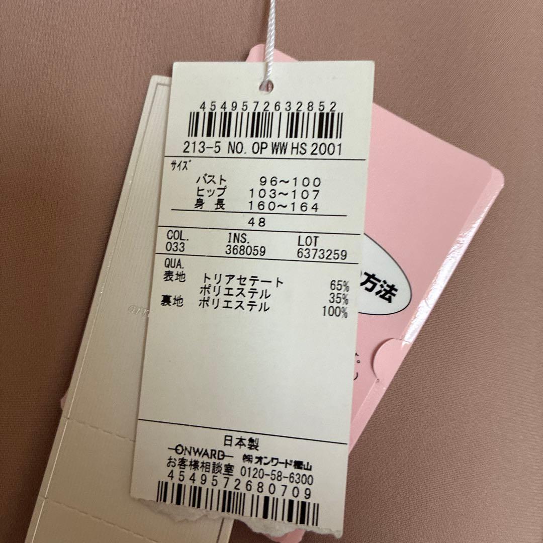 きりまる新品、23区☆ワンピース、フォーマル、自由区、
