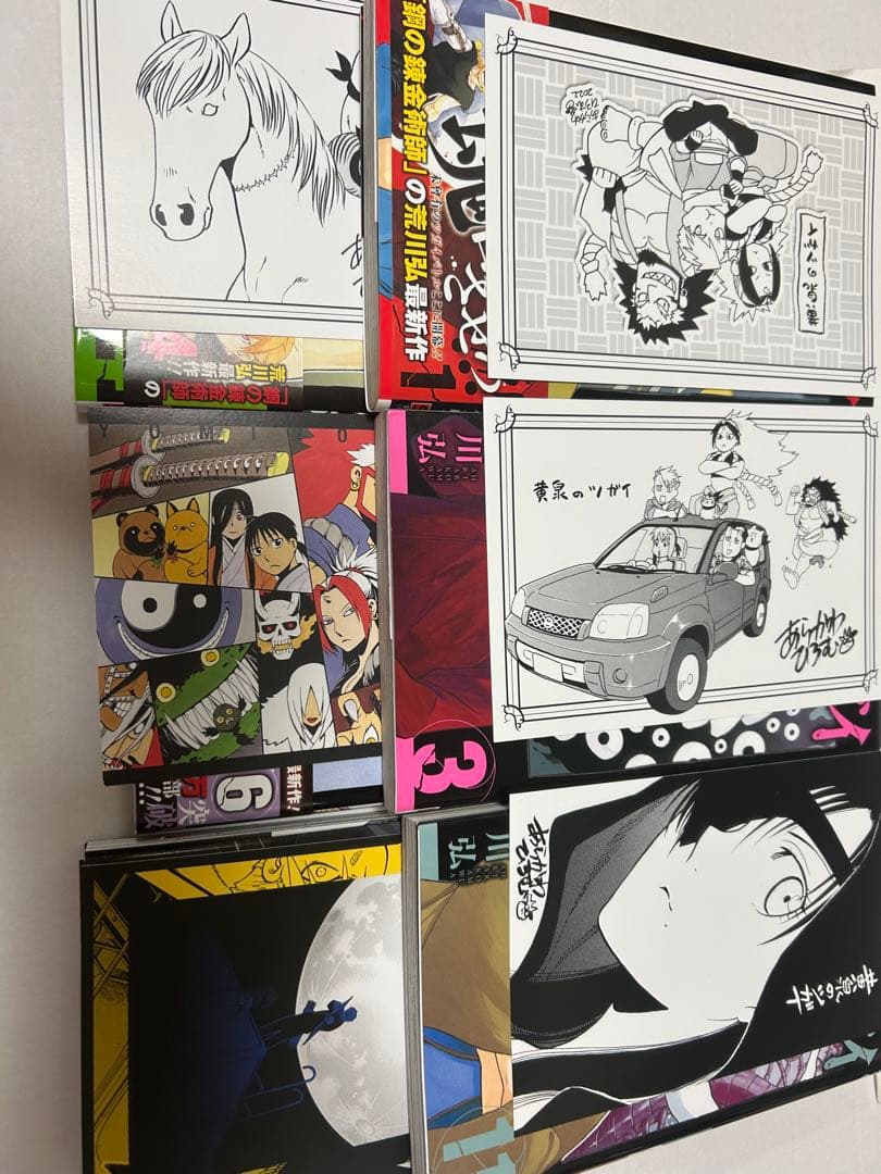 黄泉のツガイ　全巻セット