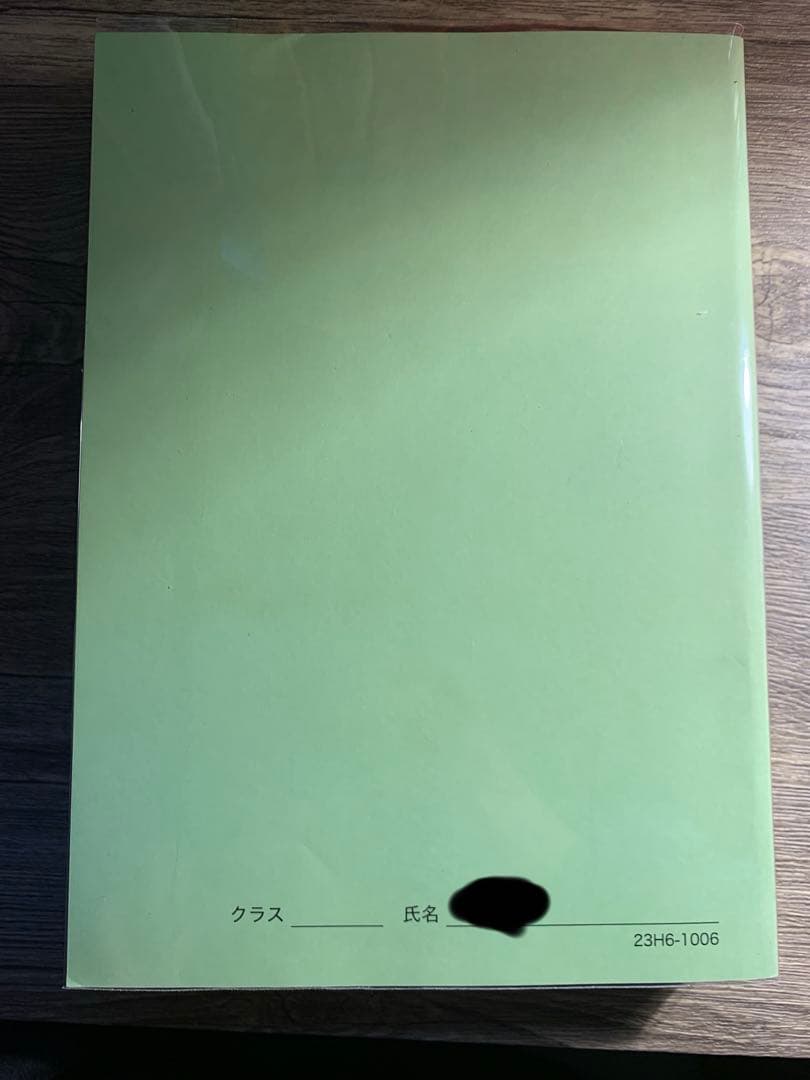 【美品/折り目なし】鉄緑会 2023年度 東大生物問題集 透明カバー付