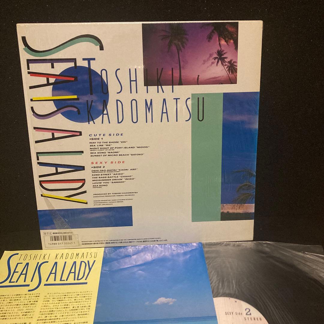 角松敏生 SEA IS A LADY LPレコード ヴィンテージアルバム