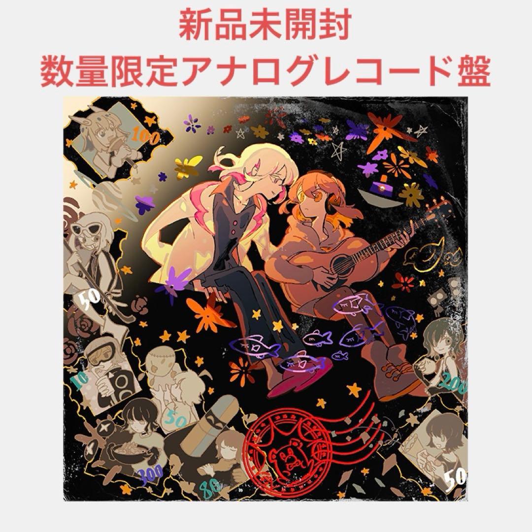 潜潜話 数量限定アナログレコード盤 新品未開封