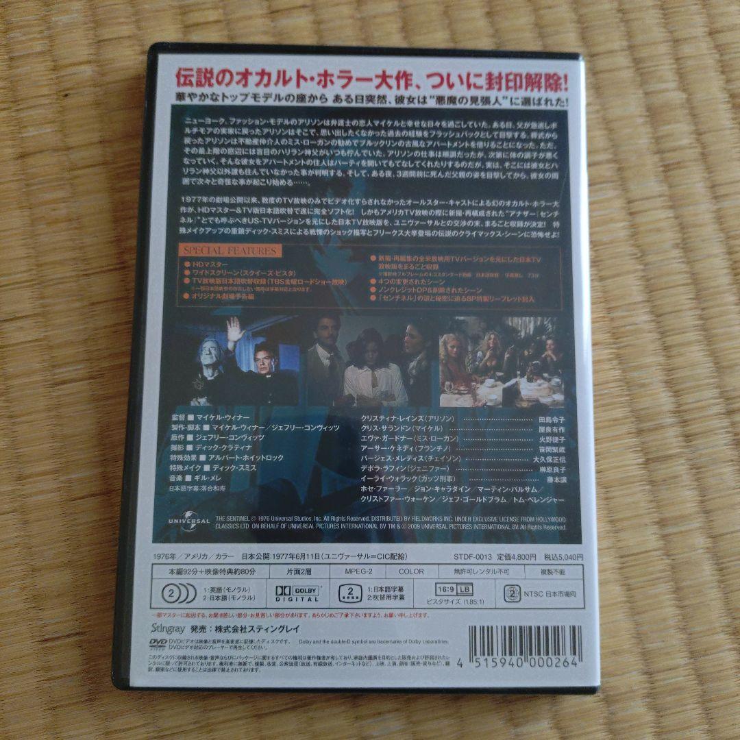 センチネル DVD