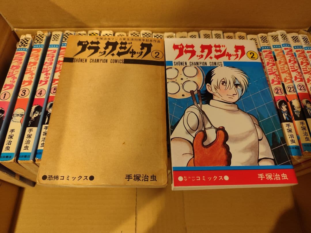 ブラックジャック 全25巻セット 手塚治虫　秋田書店