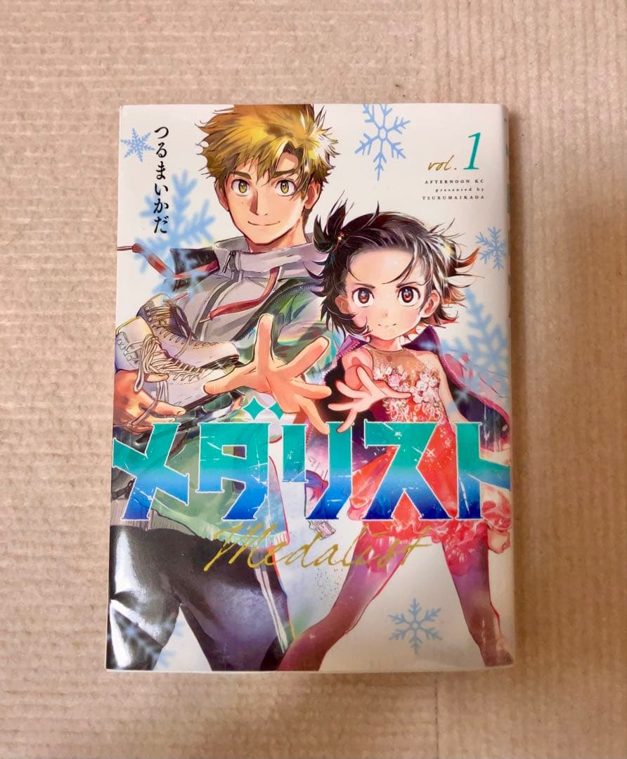 【美品！】メダリスト 全巻セット 1-12巻 帯付き