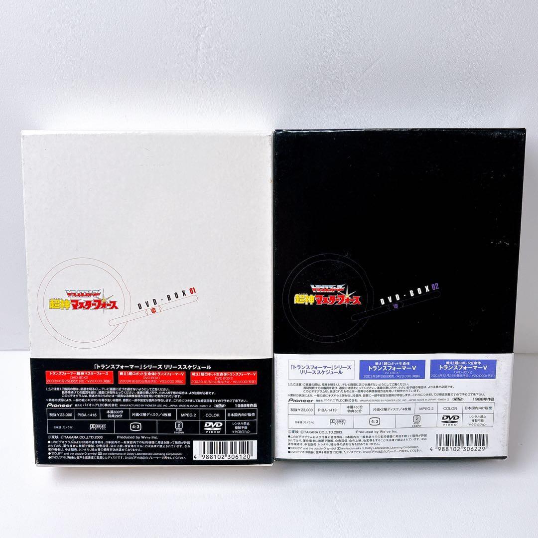 戦え!超ロボット生命体トランスフォーマー 超神マスターフォース DVD-BOX