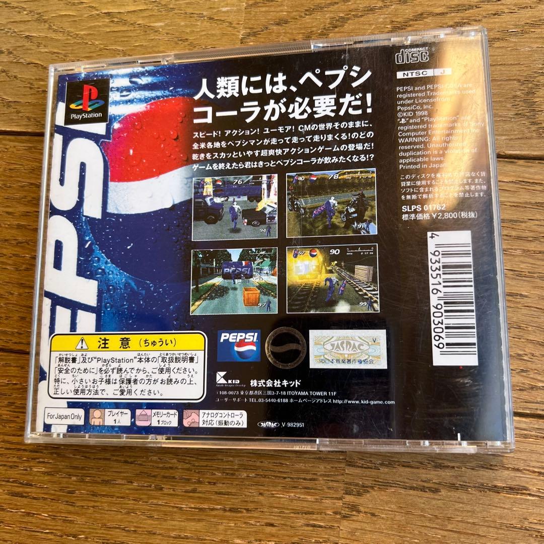 ペプシマン PS プレイステーションソフト レア